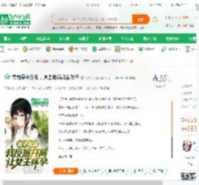 提前穿书反派，逼主角妈妈生孩子_天外天人间小说_全本小说下载_飞卢小说网