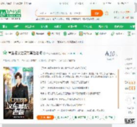 重生名义之汉东幕后老板_洪荒大秦封神小说_全本小说下载_飞卢小说网