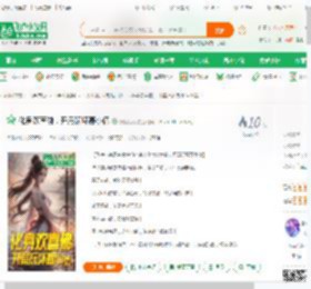 化身欢喜佛，开局玩坏聂小倩_枫落见秋小说_全本小说下载_飞卢小说网