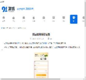 囧漫如何缓存漫画-囧漫怎样缓存漫画 - 91手游网