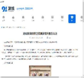 这城有良田铁卫僚属技能升星如何选择