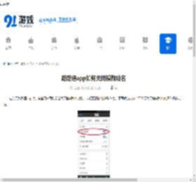 路路通app怎么关闭模糊站名