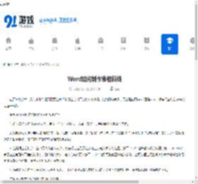 Word怎么制作表格斜线 WPS表头斜线上下都打字技巧