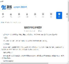 PDF怎么手写签字 WPSPDF手绘签名保存重复使用方法