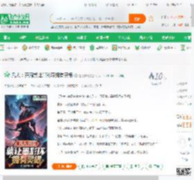 凡人：开局就让墨彩环拥有灵根_是优衣哟小说_全本小说下载_飞卢小说网