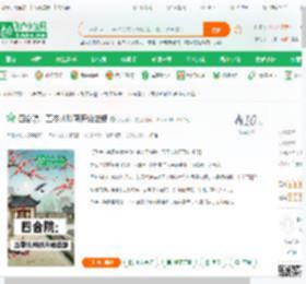 四合院：五零从科研开始进部_小天啊丶小说_全本小说下载_飞卢小说网