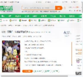 综漫：双穿门，从地错开始旅途_外挂小智小说_全本小说下载_飞卢小说网