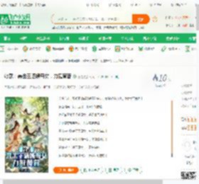 综武：暴击王语嫣母女，力挺黄蓉_曹昆小说_全本小说下载_飞卢小说网