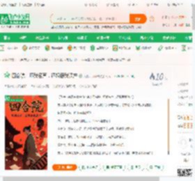 四合院：坏我名声，还想吞我遗产_天榜西瓜冲击小说_全本小说下载_飞卢小说网