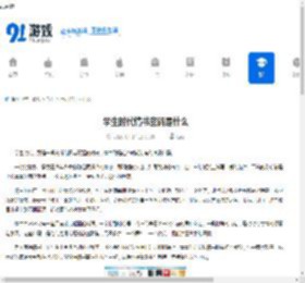 学生时代情书密码是什么-学生时代情书密码怎么解 - 91手游网