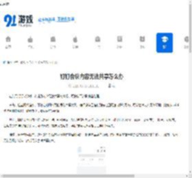 钉钉会议内容无法共享怎么办-钉钉会议内容无法共享如何解决 - 91手游网