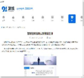 智联招聘官网最新地址在哪-智联招聘网页版入口如何一键进入 - 91手游网