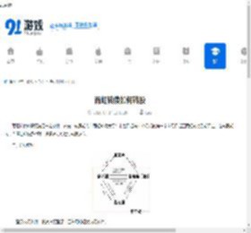 雨虹转债如何转股-雨虹转债转股操作方法 - 91手游网