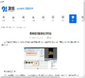 剪映如何删除视频片段-剪映视频片段删除的办法 - 91手游网