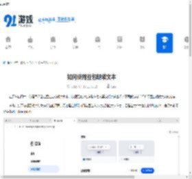 如何使用豆包朗读文本-豆包朗读文本的方法是什么 - 91手游网