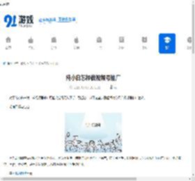 纯小白怎样做视频号推广-纯小白如何进行视频号推广 - 91手游网