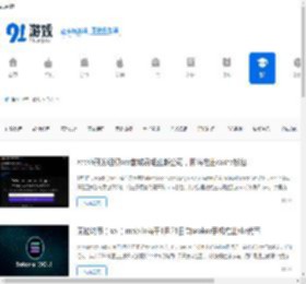 资讯_区块链_91游戏网