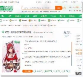 综漫：从妖尾与艾露莎筑巢开始！_瑾念小说_全本小说下载_飞卢小说网