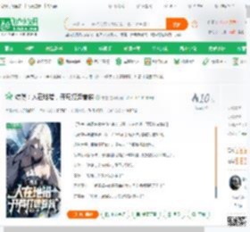 综漫：人在地错，开局打造眷族_思空小说_全本小说下载_飞卢小说网
