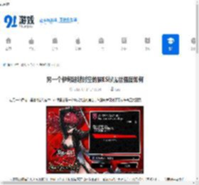 另一个伊甸超越时空的猫ES缪露丝强度如何-另一个伊甸超越时空的猫ES缪露丝强度怎样 - 91手游网