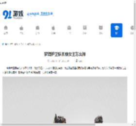 梦境护卫队蜘蛛女王怎么样-梦境护卫队蜘蛛女王如何 - 91手游网