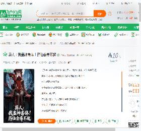 异人：我蛊神毒体！药仙会养不起_希雍希小说_全本小说下载_飞卢小说网