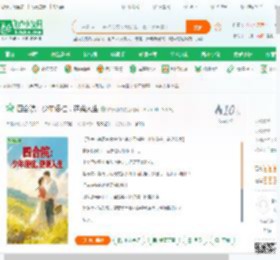 四合院：少年傻柱，逆袭人生_炉子加油小说_全本小说下载_飞卢小说网
