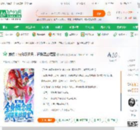 崩铁：概念级词条，润哭黑丝缇宝_好酒不溅小说_全本小说下载_飞卢小说网