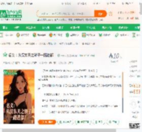 名义：从汉东天之骄子一路进部！_一日八更小说_全本小说下载_飞卢小说网