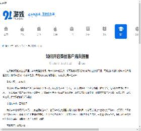 如何开启秦丝客户流失提醒-开启秦丝客户流失提醒的方法 - 91手游网