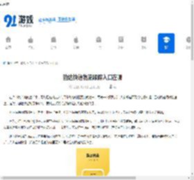 韵达快递物流跟踪入口在哪-如何找到韵达快递物流跟踪入口 - 91手游网