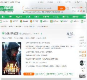 从异人开始签到_往事成空小说_全本小说下载_飞卢小说网
