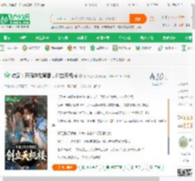 综武：开局逆推黄蓉，创立天机楼_绿茶泡饭小说_全本小说下载_飞卢小说网