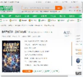 盘点高维文明，三体只能垫底？_张望的过路人小说_全本小说下载_飞卢小说网
