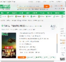 飞驰人生：飞登世界拉力赛之王_煌天一小说_全本小说下载_飞卢小说网