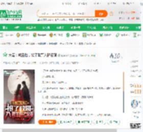 大秦：成圣后，抢了政哥入群名额_封神小喵小说_全本小说下载_飞卢小说网