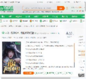 木叶：忍界新神，悟性逆天我无敌_三少爷的小说小说_全本小说下载_飞卢小说网
