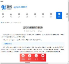 云闪付如何查询交易记录-云闪付账单明细查询流程是什么 - 91手游网