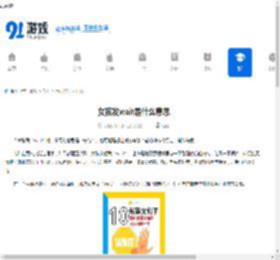 女孩发wait是什么意思-女孩发wait的含义解析 - 91手游网