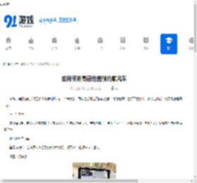 如何使用高德地图预约顺风车-高德地图顺风车预约使用方法 - 91手游网