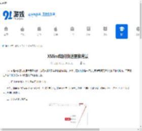 XMind如何快速更换背景-快速更换XMind背景的方法 - 91手游网