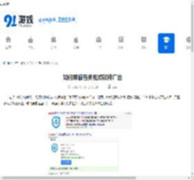 如何屏蔽各类视频软件广告-屏蔽各类视频软件广告的方法 - 91手游网