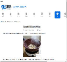 如何轻松搞定脆底煎饺-脆底煎饺轻松制作方法 - 91手游网