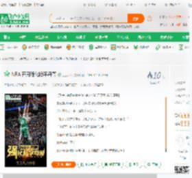 NBA:开局强化版字母哥_五五八八小说_全本小说下载_飞卢小说网