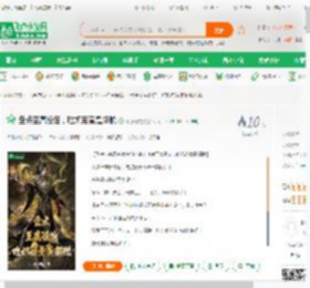 盘点至高设定，吃奶帝竟是超脱_小小傲龙小说_全本小说下载_飞卢小说网