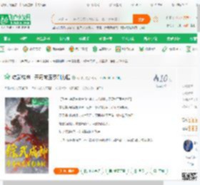 综武成神，开局被玉罗刹力挺_雨山行小说_全本小说下载_飞卢小说网