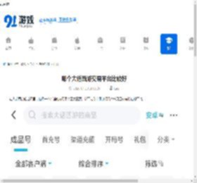 哪个大话西游交易平台比较好-大话西游交易平台推荐 - 91手游网