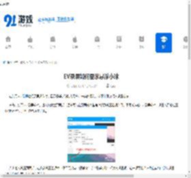 EV录屏如何显示悬浮小球-EV录屏怎样让悬浮小球显示出来 - 91手游网