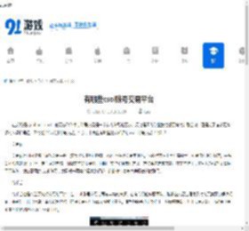 有哪些csol账号交易平台-csol账号交易平台都有啥 - 91手游网