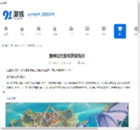 星神纪元如何获取战印-星神纪元战印获取方法 - 91手游网